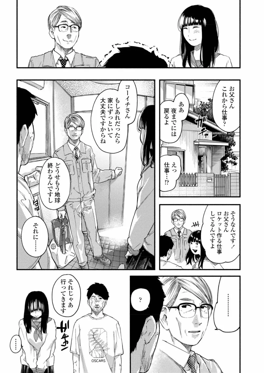 COMIC アオハ 2019 夏 Page.335