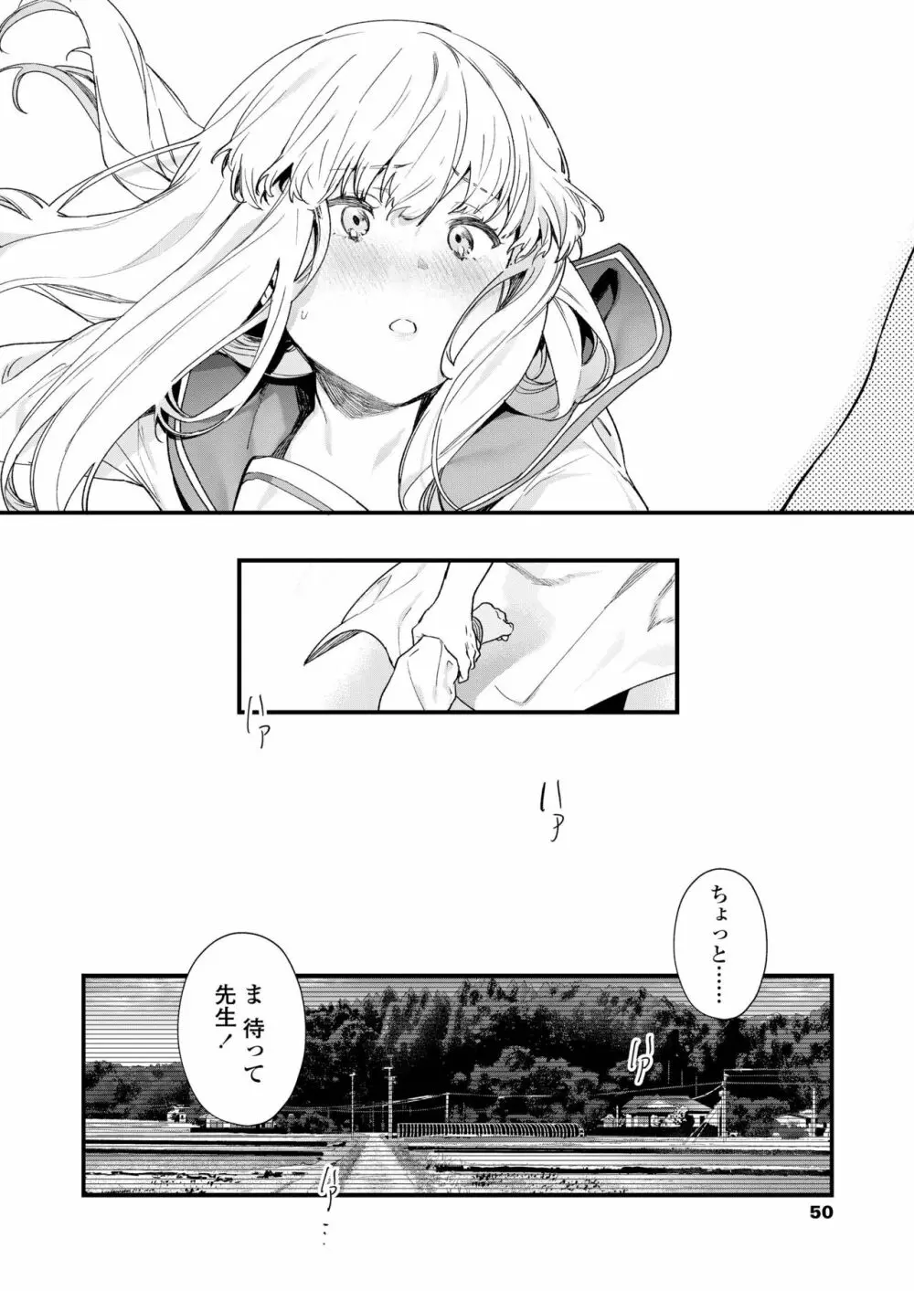 COMIC アオハ 2019 夏 Page.50