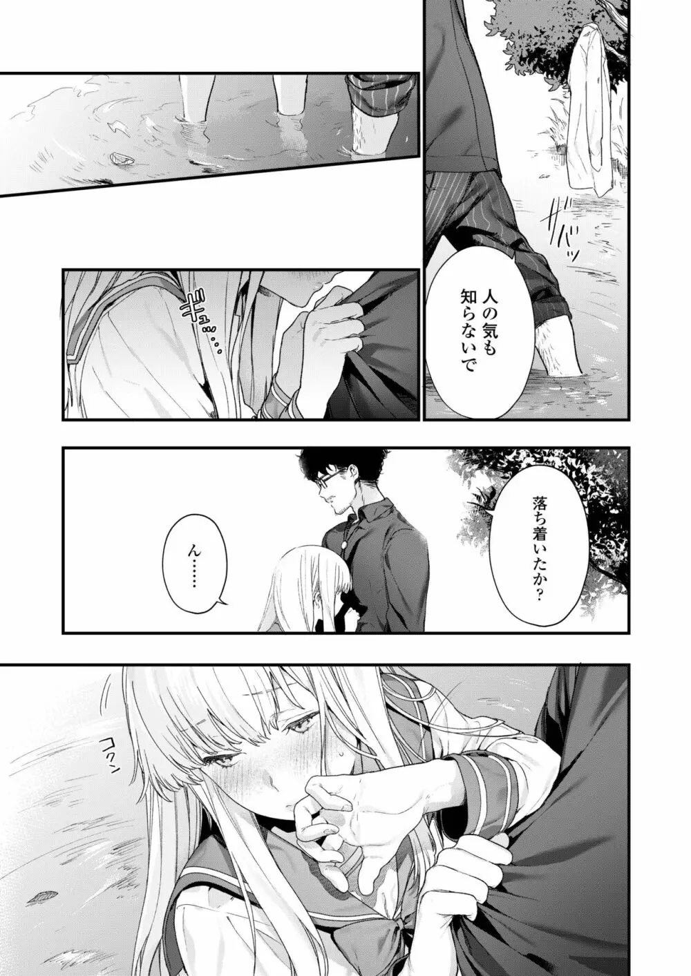 COMIC アオハ 2019 夏 Page.57