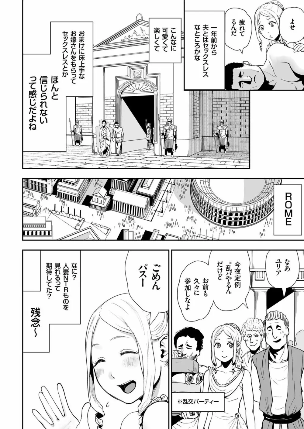 COMIC クリベロン 2019年7月号 Vol.81 Page.150