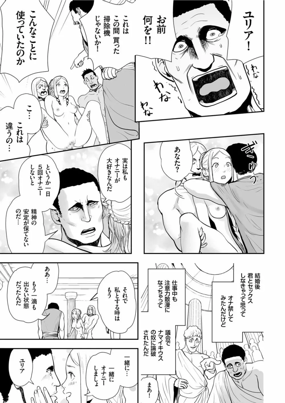 COMIC クリベロン 2019年7月号 Vol.81 Page.161