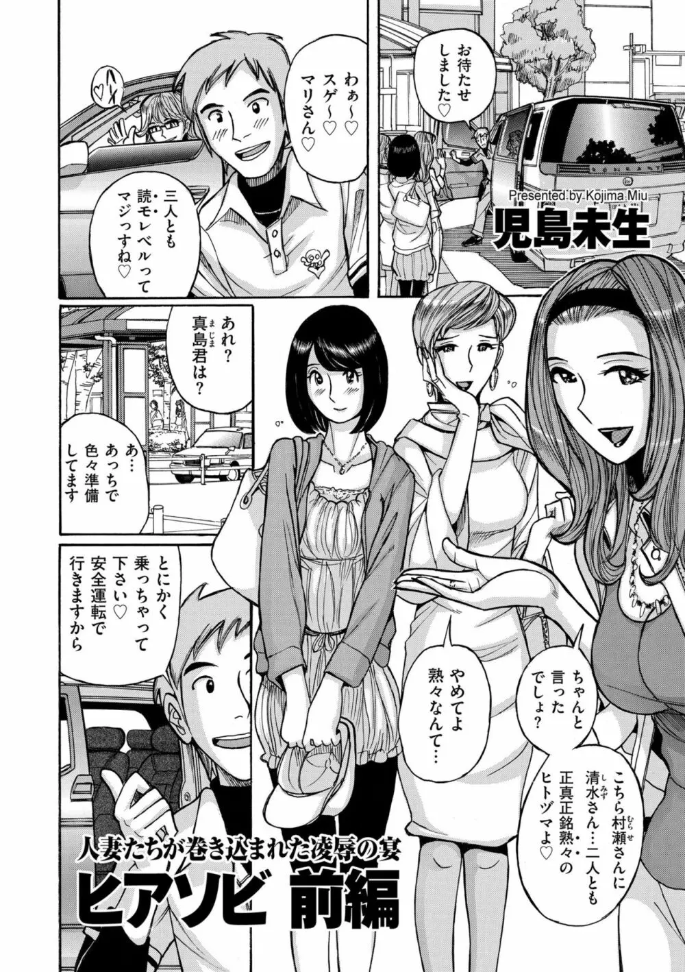 COMIC クリベロン DUMA 2019年7月号 Vol.15 Page.140