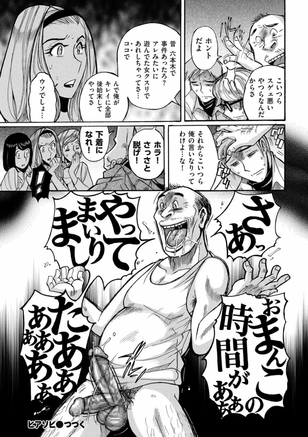 COMIC クリベロン DUMA 2019年7月号 Vol.15 Page.156