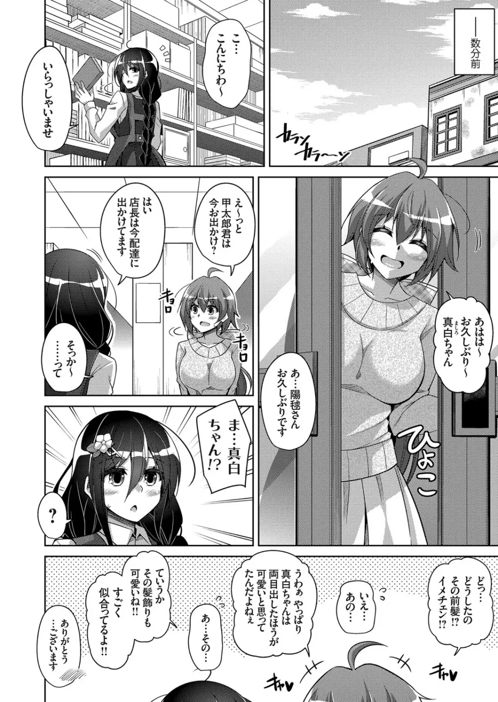 コミックグレープ Vol.69 Page.103