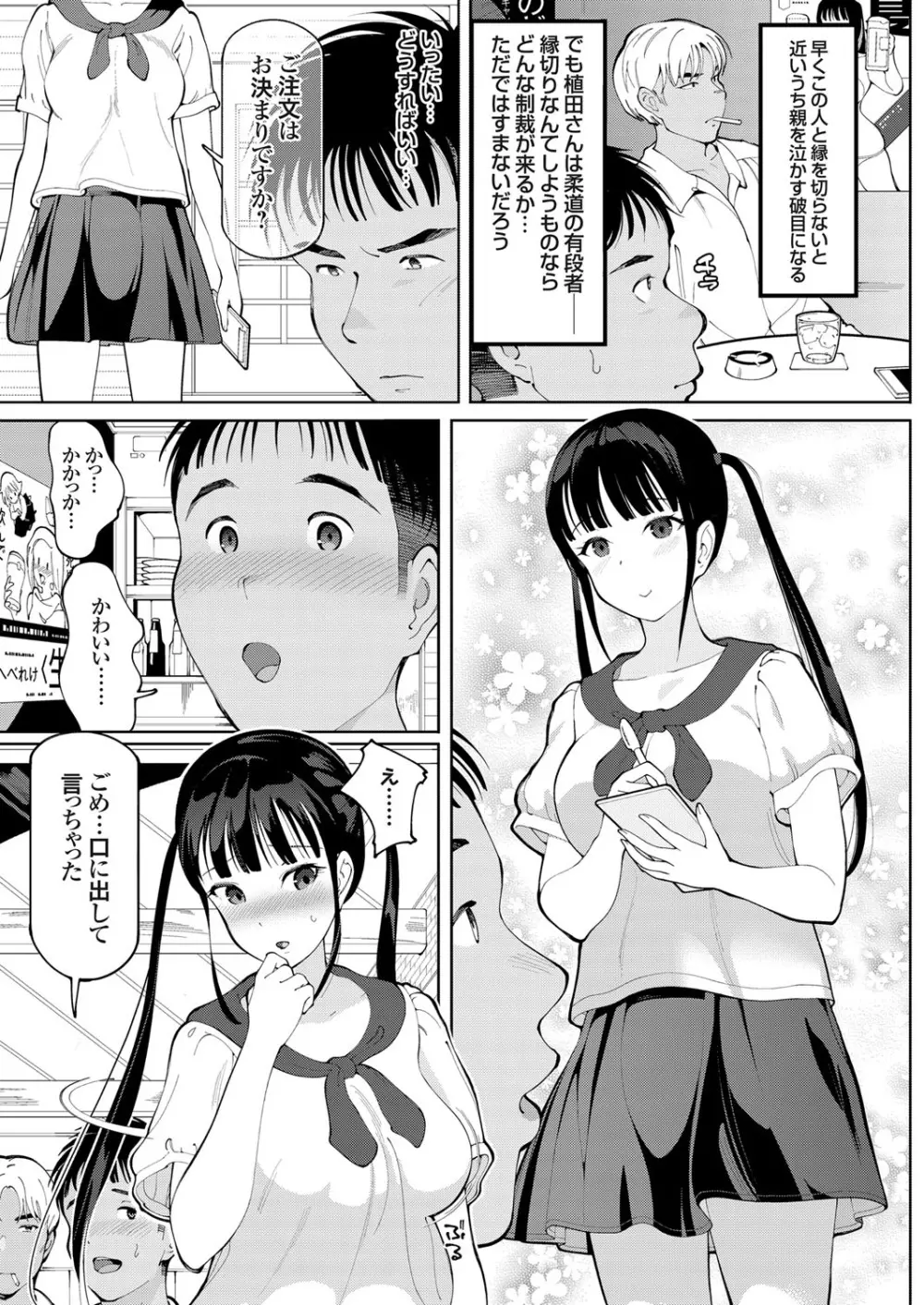 コミックグレープ Vol.69 Page.56