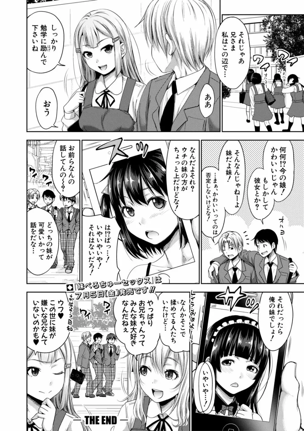 COMIC 真激 2019年7月号 Page.24