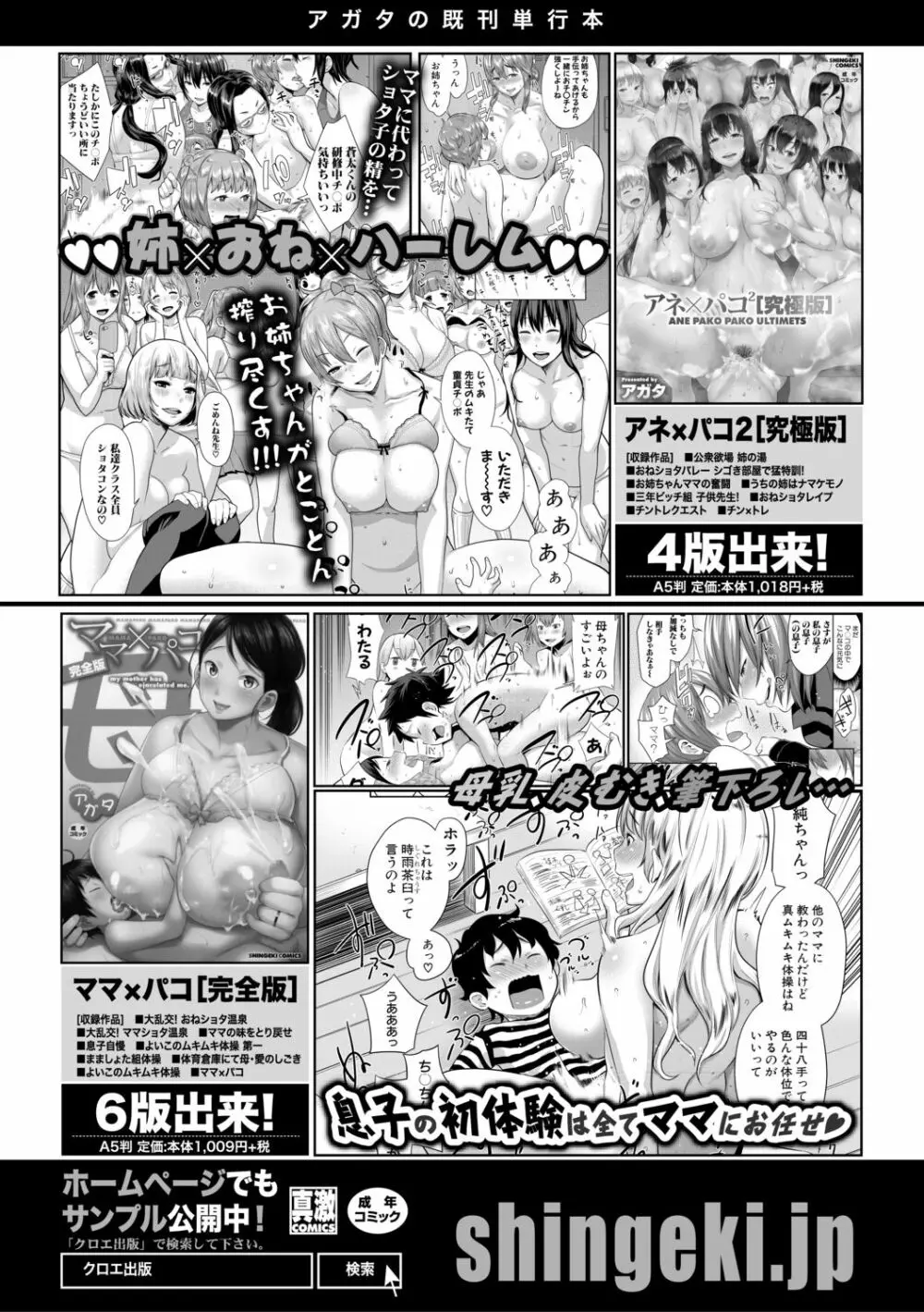 COMIC 真激 2019年7月号 Page.52