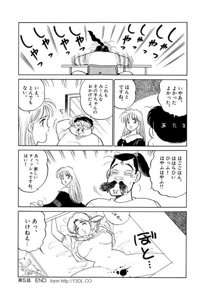 Jiyurutto Ippatsu Vol.1 Page.66