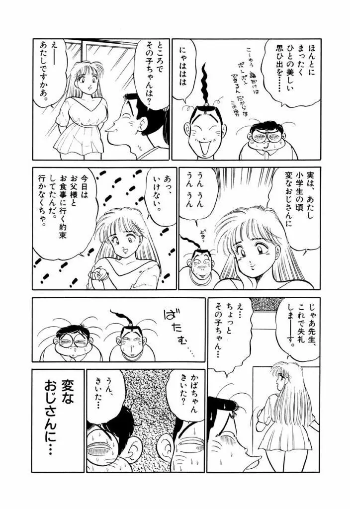 Jiyurutto Ippatsu Vol.4 Page.13