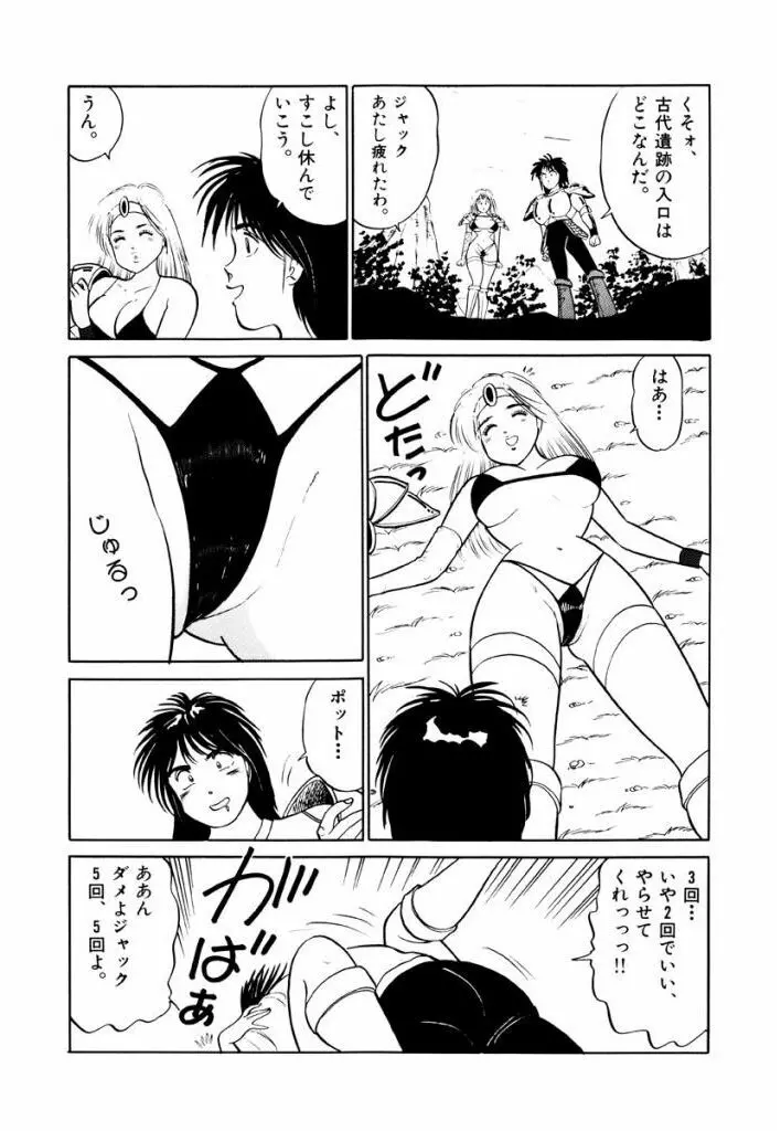 Jiyurutto Ippatsu Vol.4 Page.62