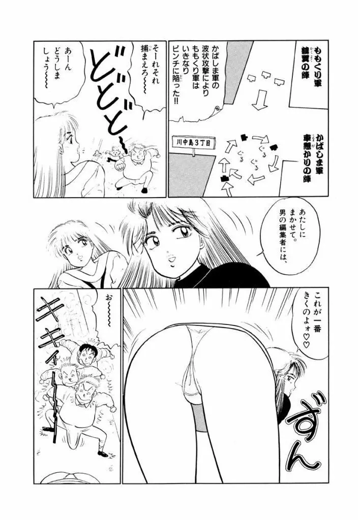 Jiyurutto Ippatsu Vol.4 Page.89