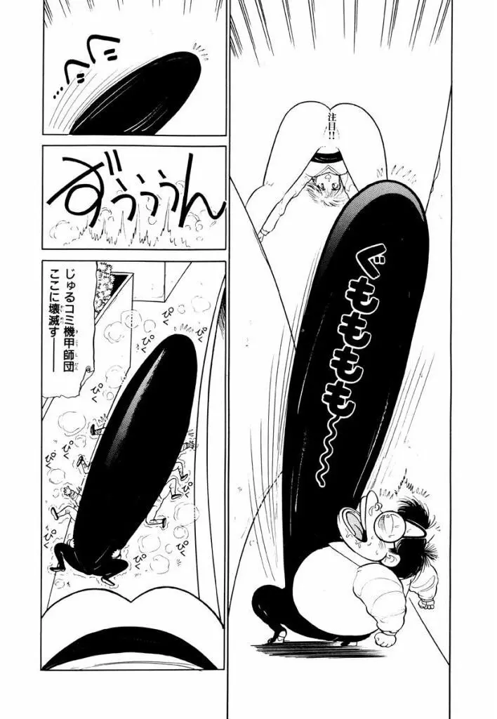 Jiyurutto Ippatsu Vol.4 Page.97