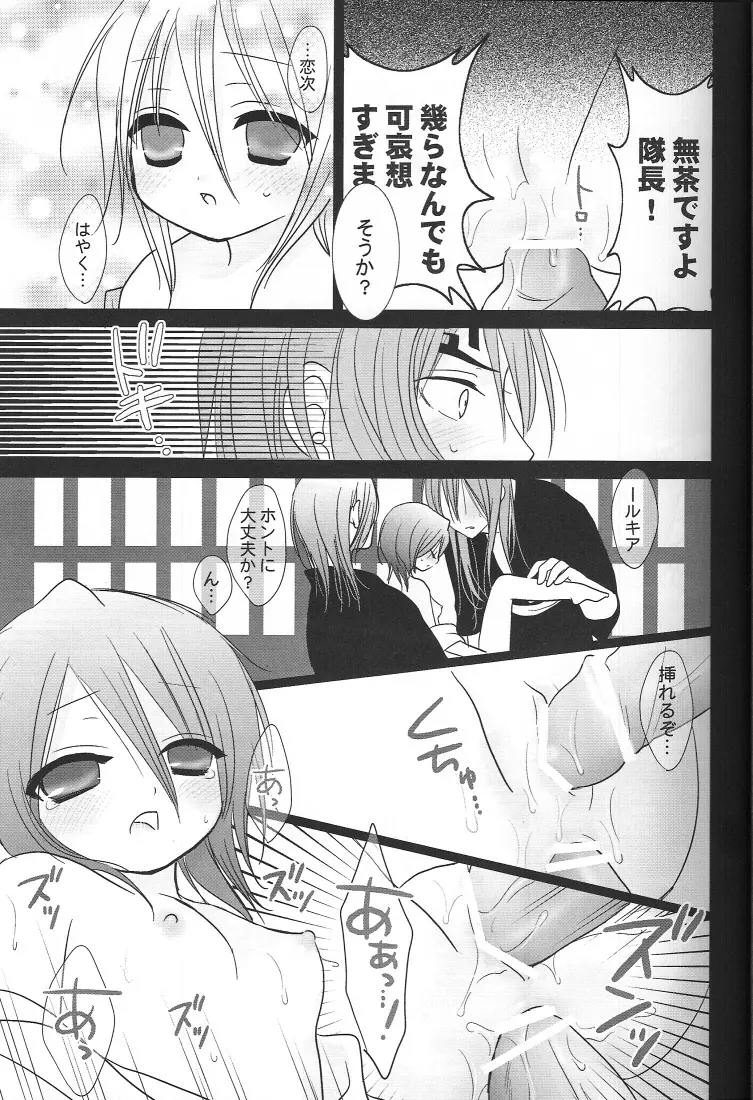 Yumemiru Alice Page.14