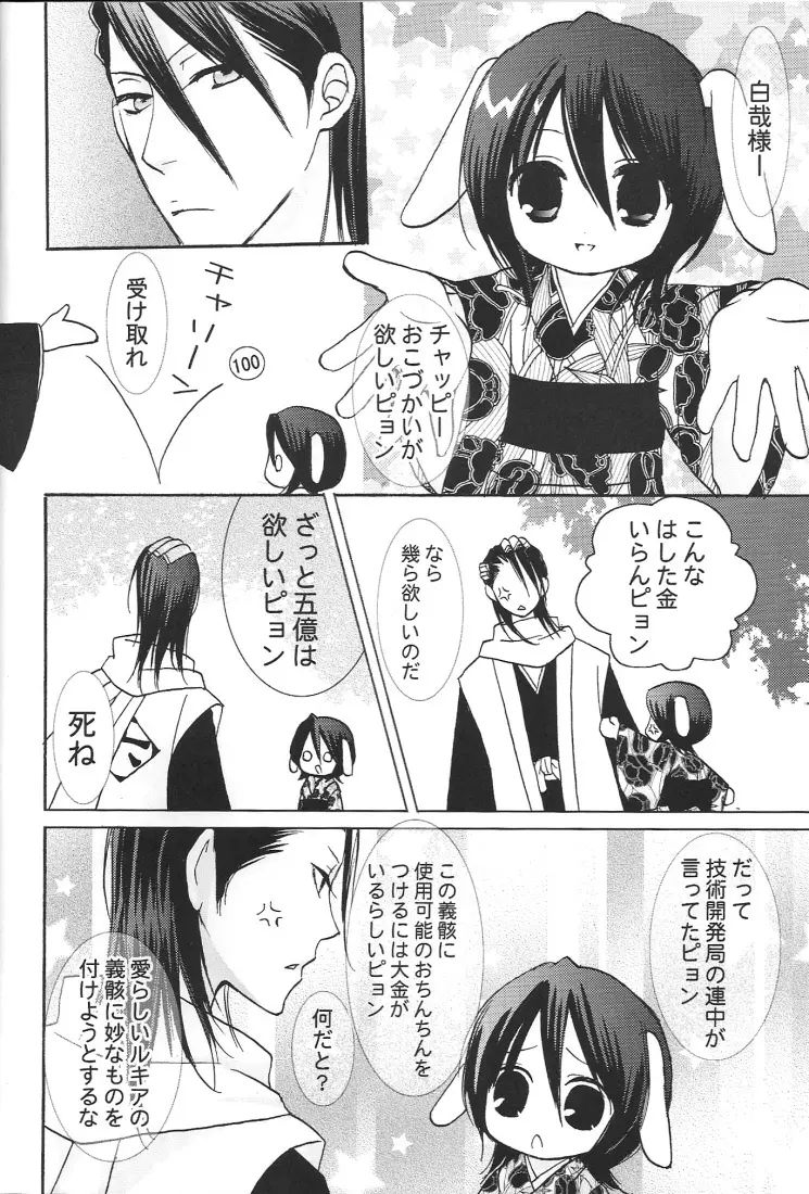 Yumemiru Alice Page.3