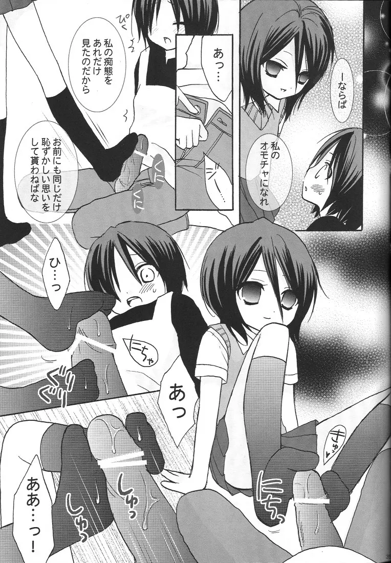 Yumemiru Alice Page.34