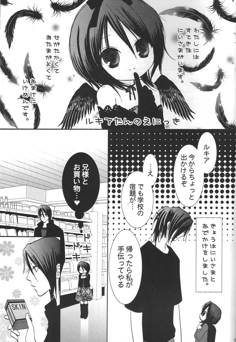 Yumemiru Alice Page.38