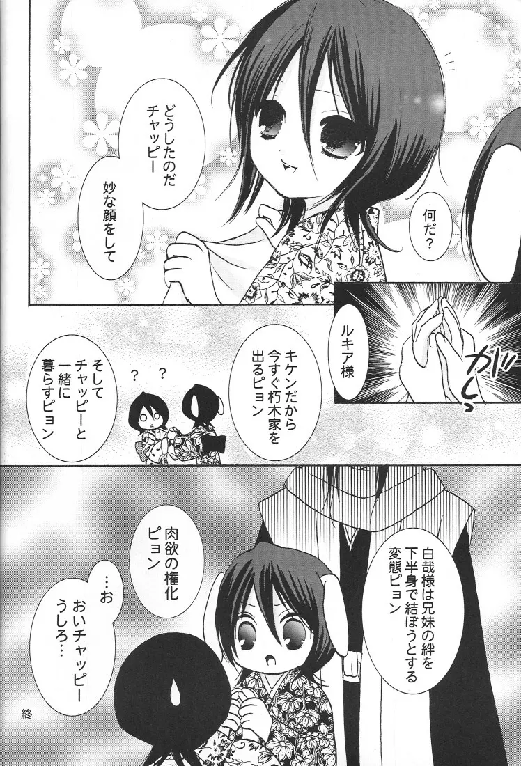 Yumemiru Alice Page.7