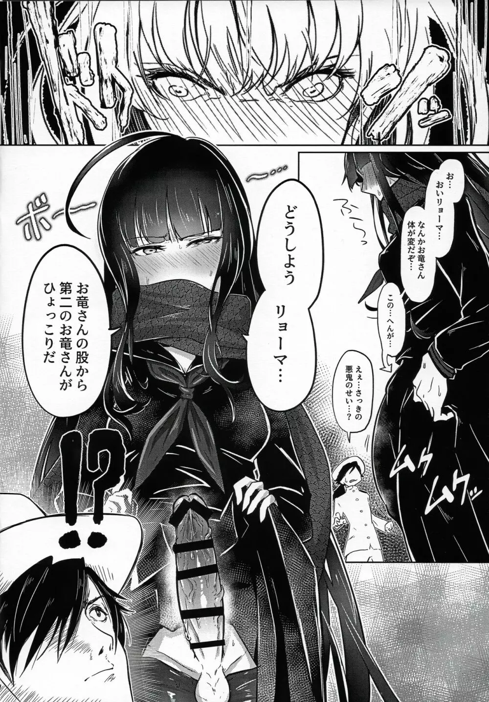 食べちゃ駄目だからね Page.10