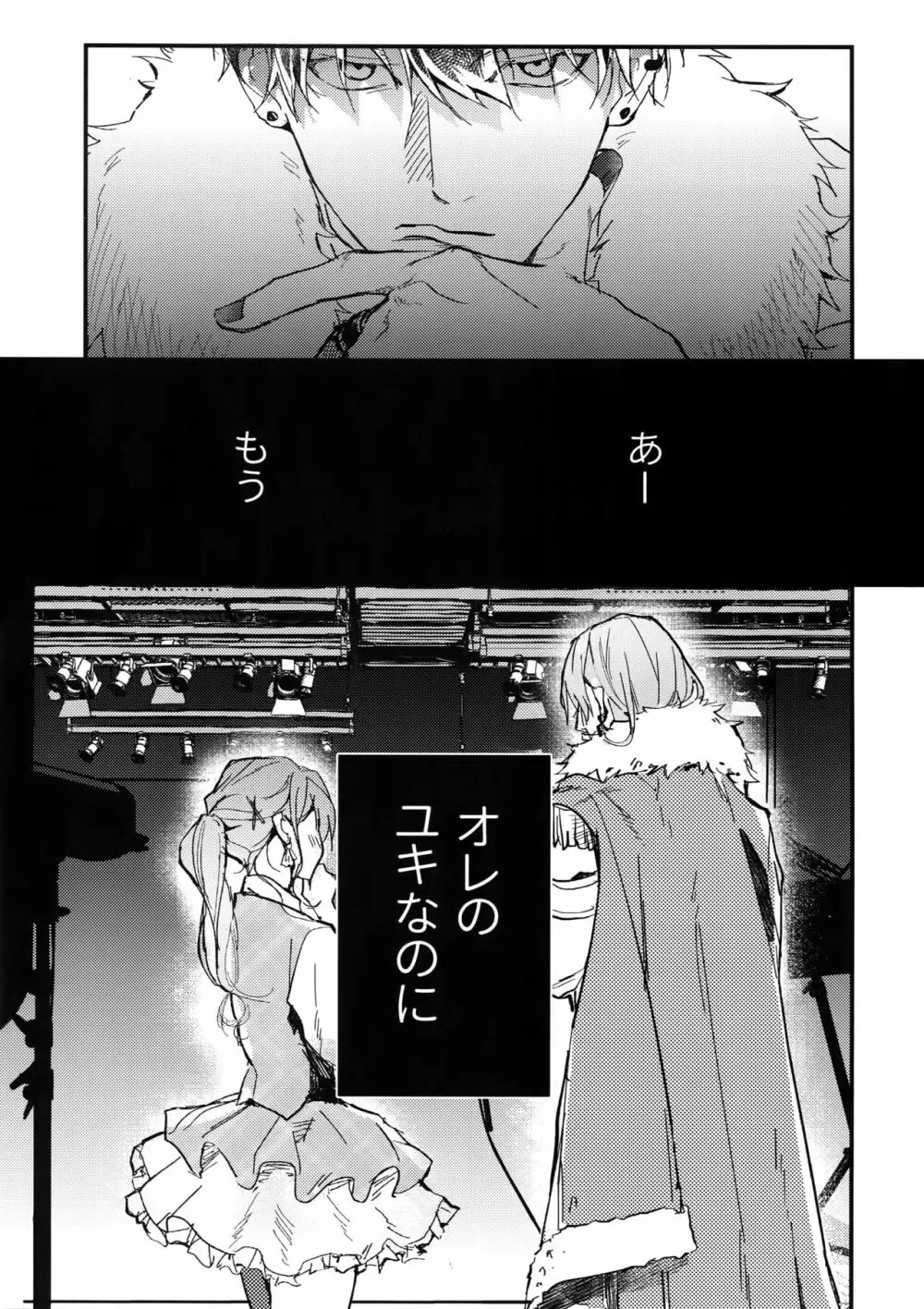 ハメられ撮り Page.2
