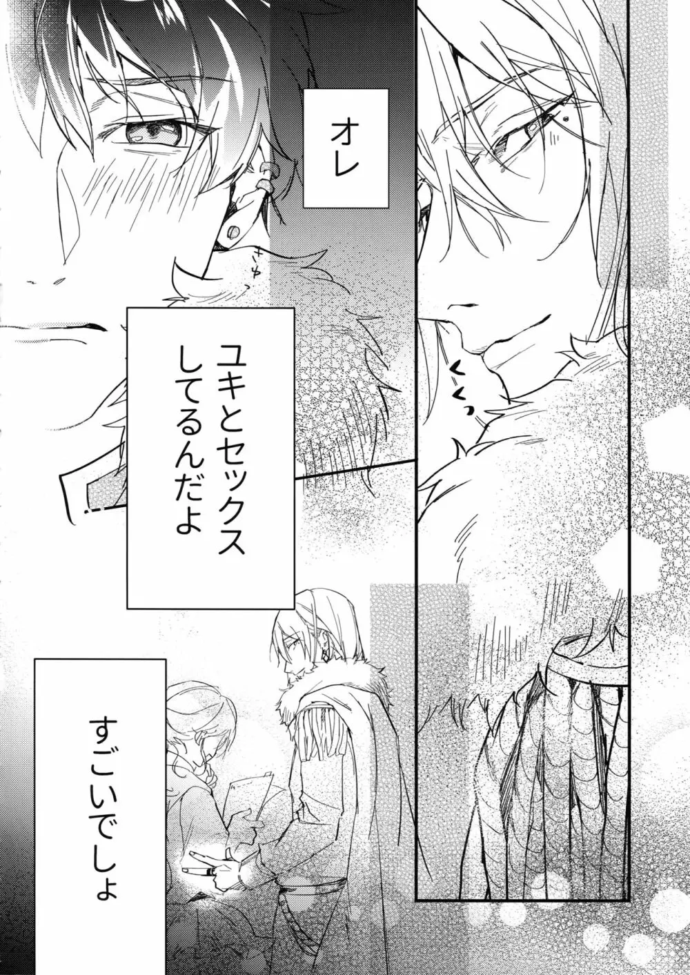 ハメられ撮り Page.5