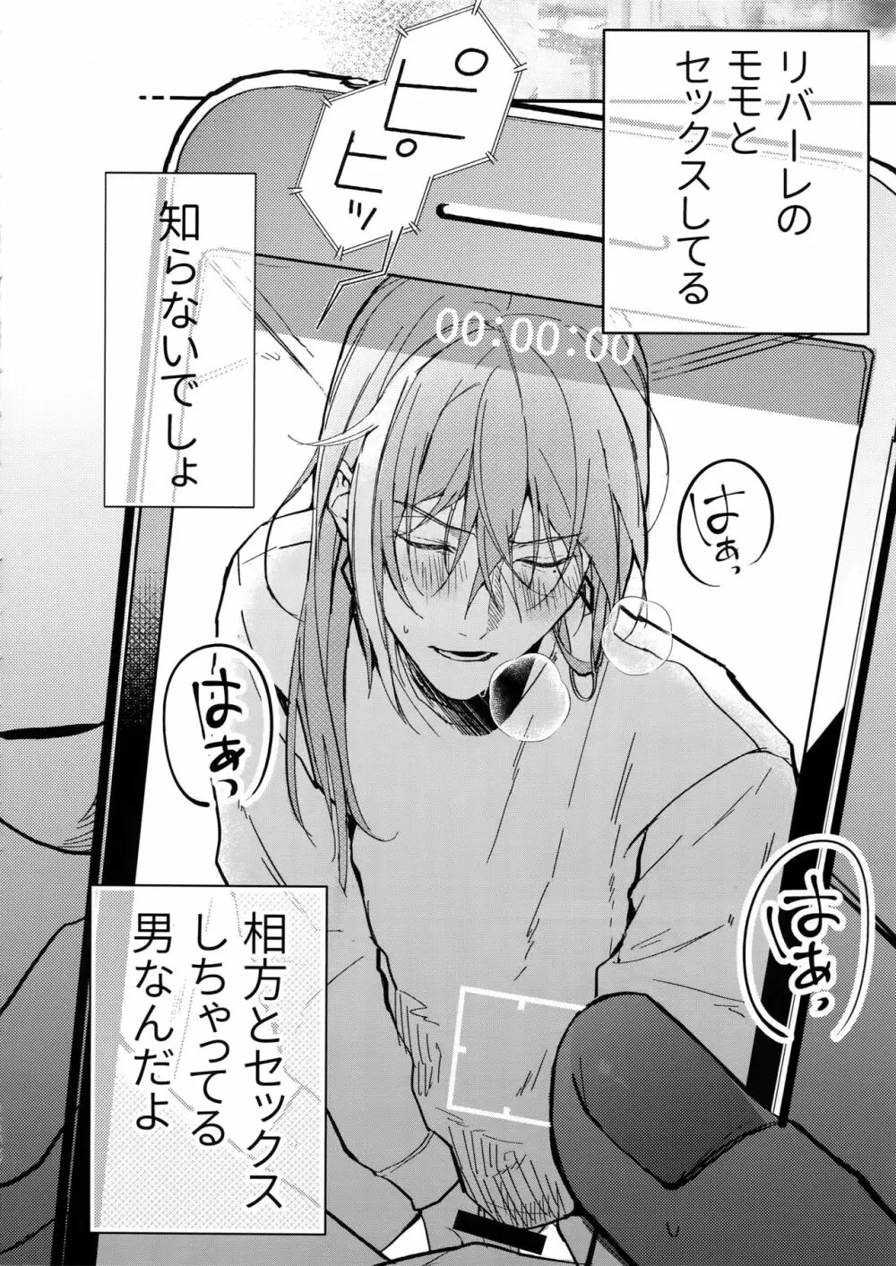 ハメられ撮り Page.9