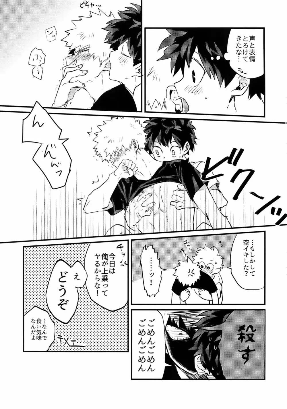 幼馴染のおっぱいを愛でる本。 Page.50