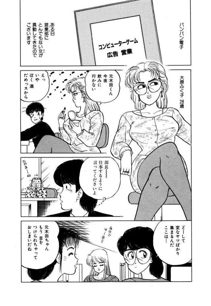 Abunai Joshi Ryou Monogatari Vol.3 Page.156