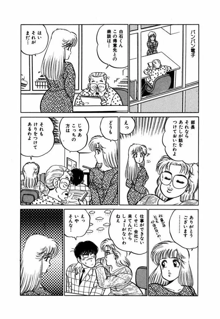 Abunai Joshi Ryou Monogatari Vol.3 Page.168