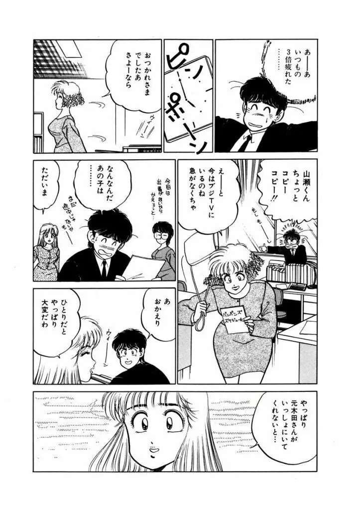 Abunai Joshi Ryou Monogatari Vol.3 Page.185