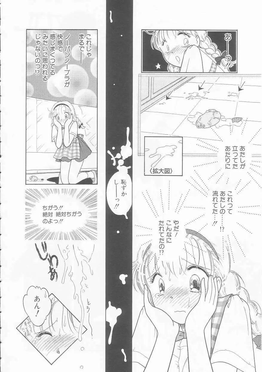 いけない指いけない身体 Page.12