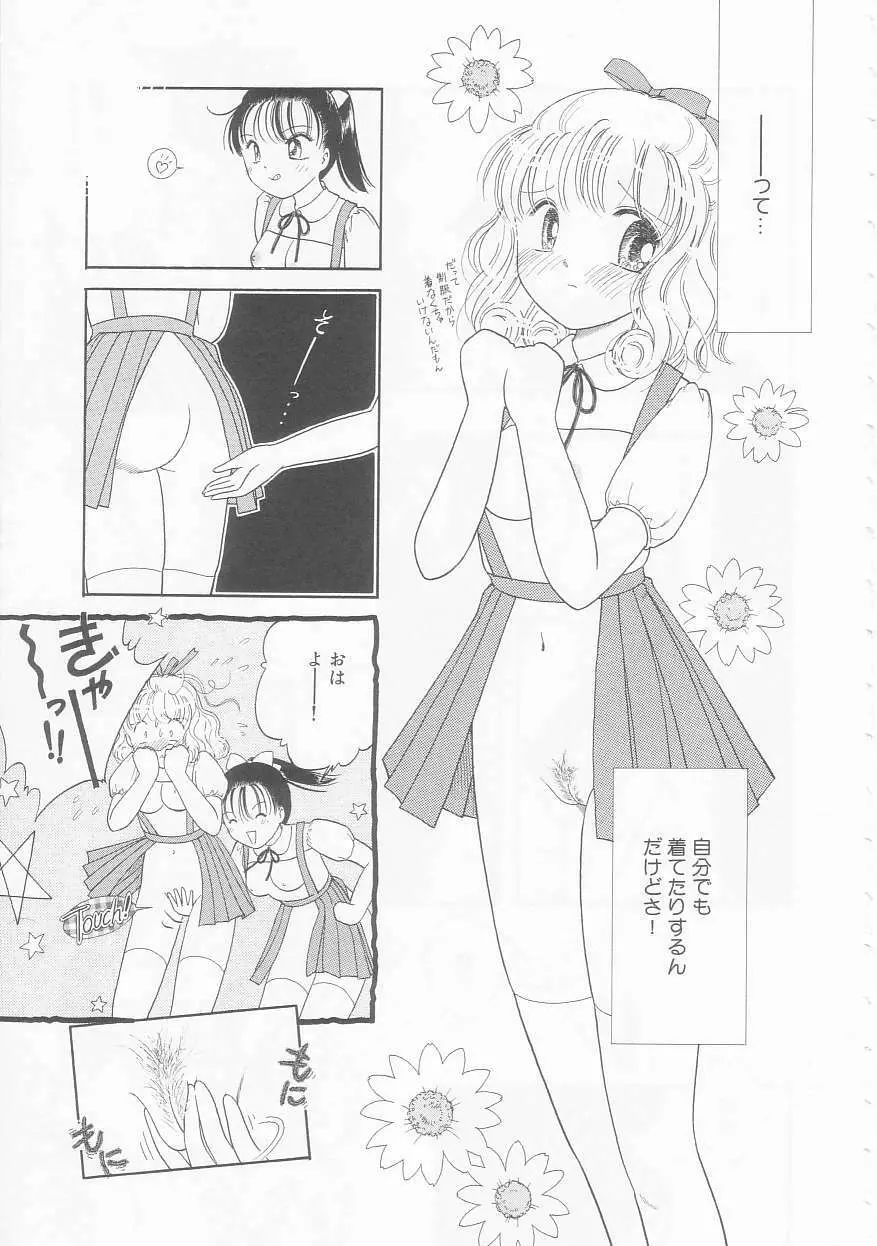 いけない指いけない身体 Page.39