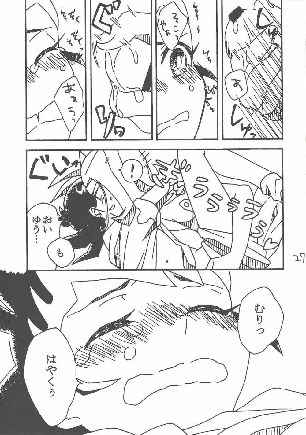 たいいくのじかん Page.28