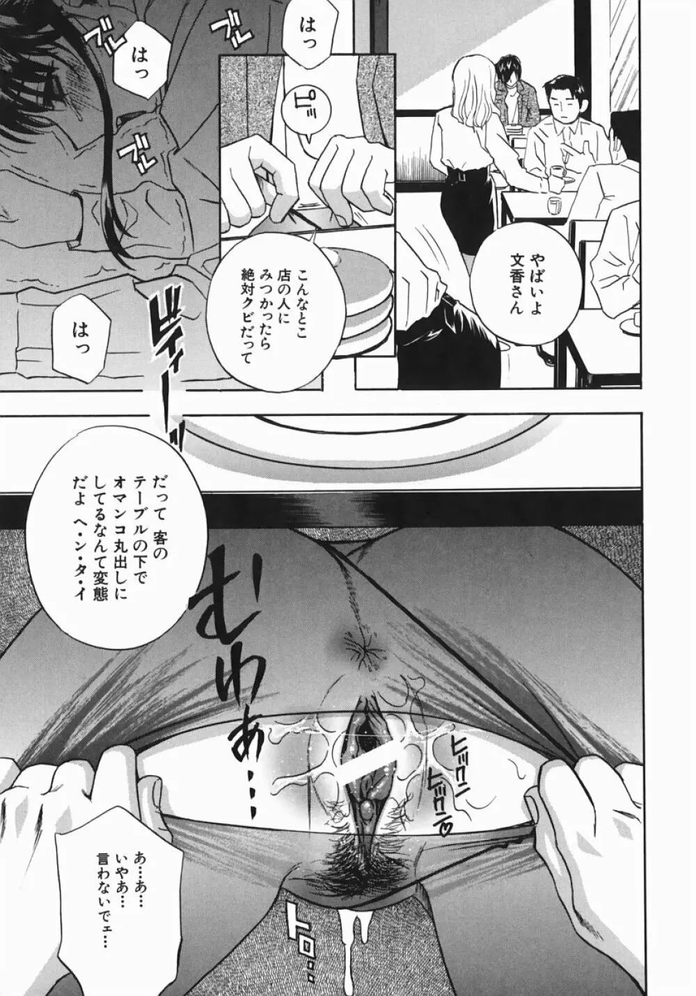 アニ嫁いじり Page.120