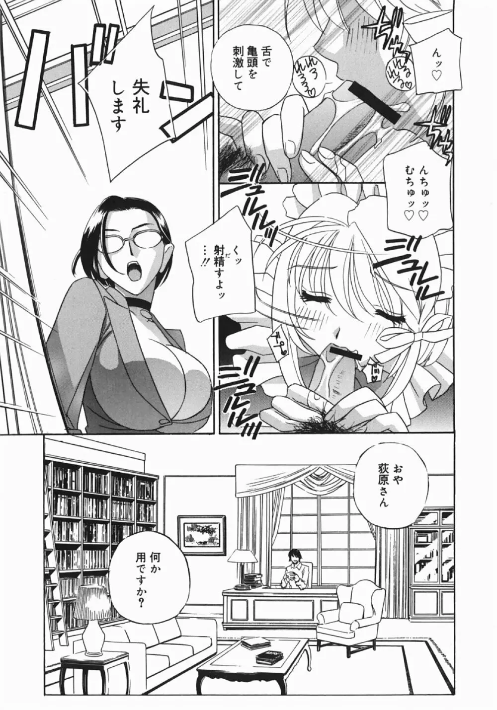 アニ嫁いじり Page.181