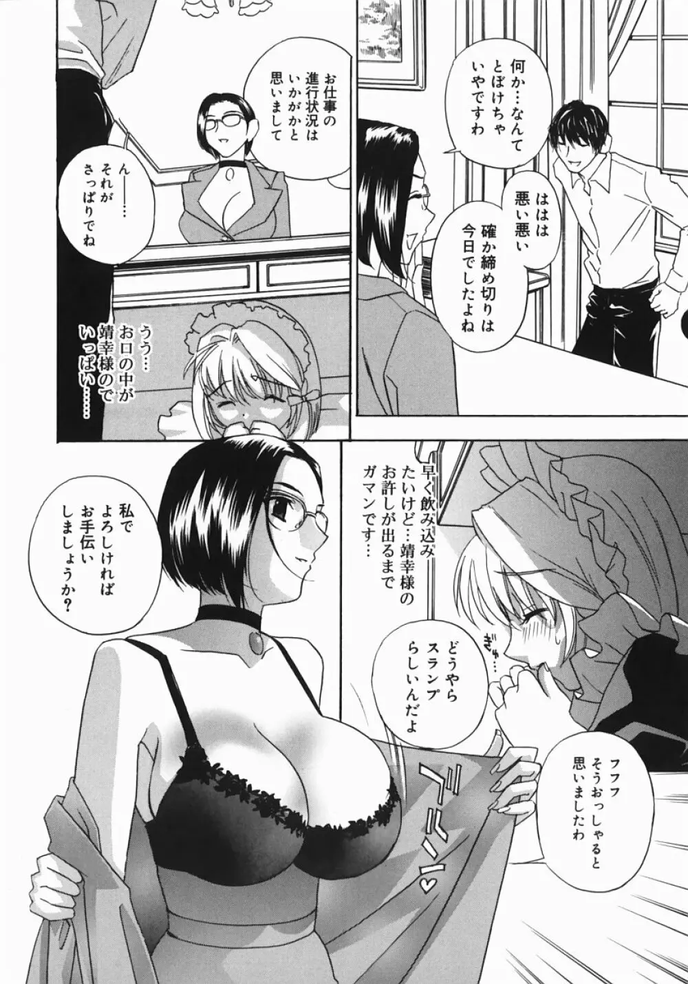 アニ嫁いじり Page.182