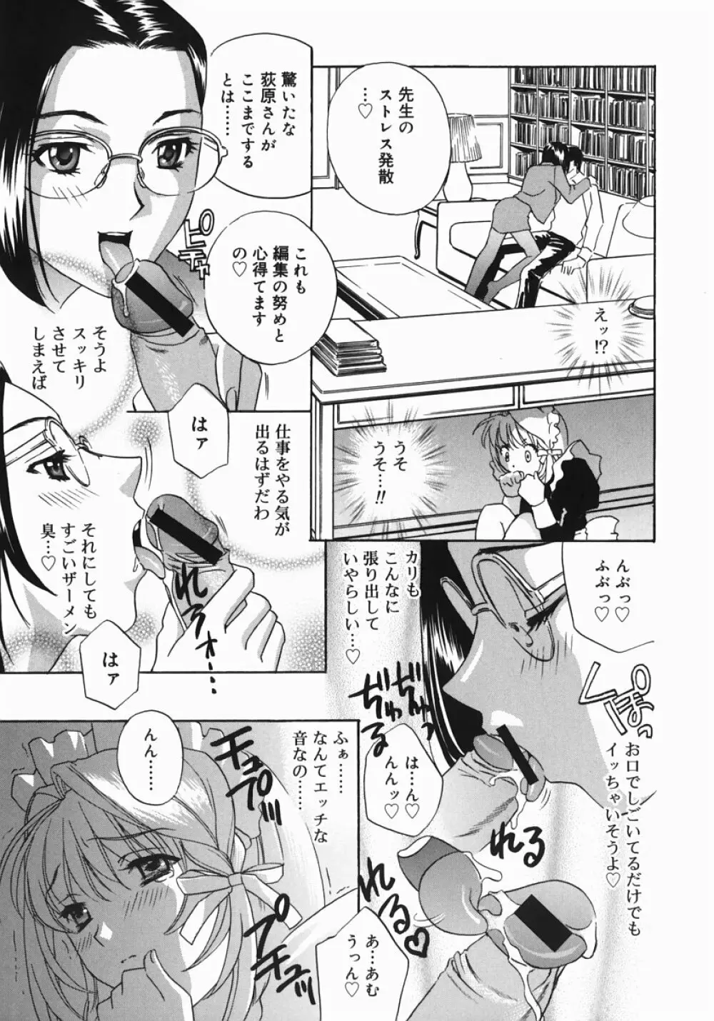 アニ嫁いじり Page.183