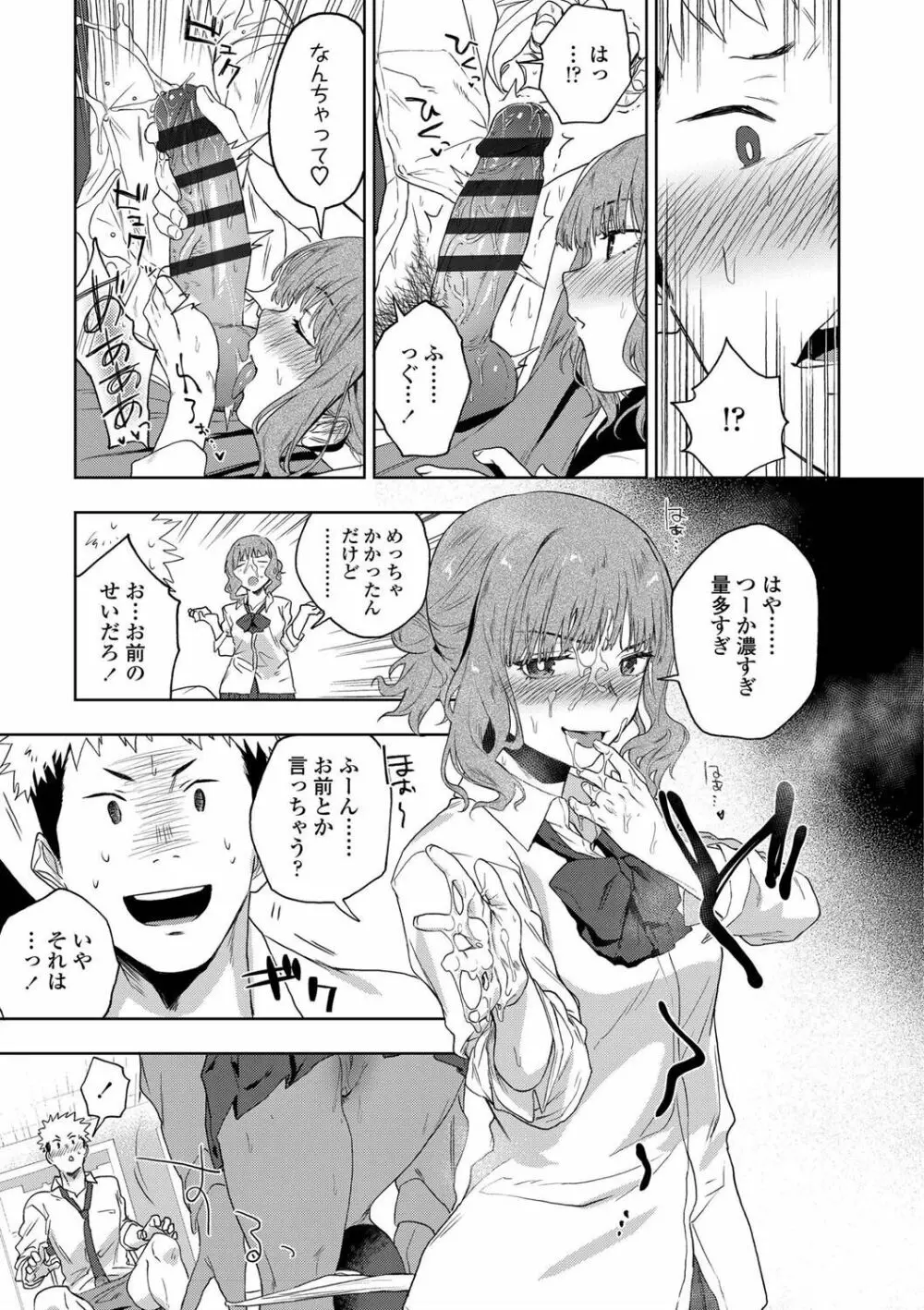 TEENISM FANZA限定特典付き Page.107