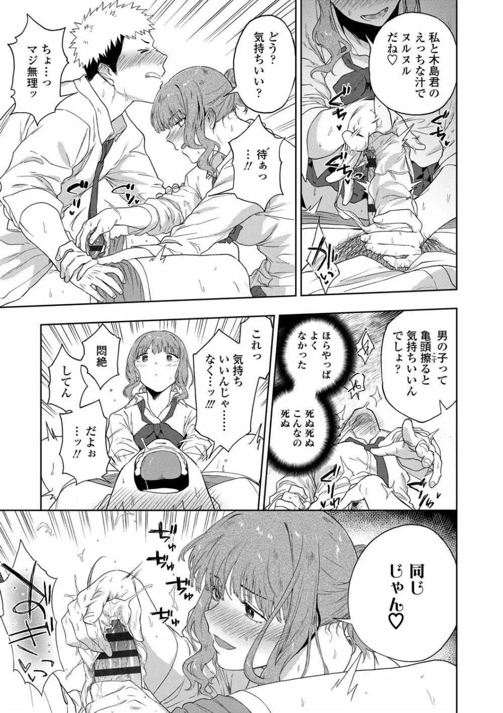 TEENISM FANZA限定特典付き Page.109