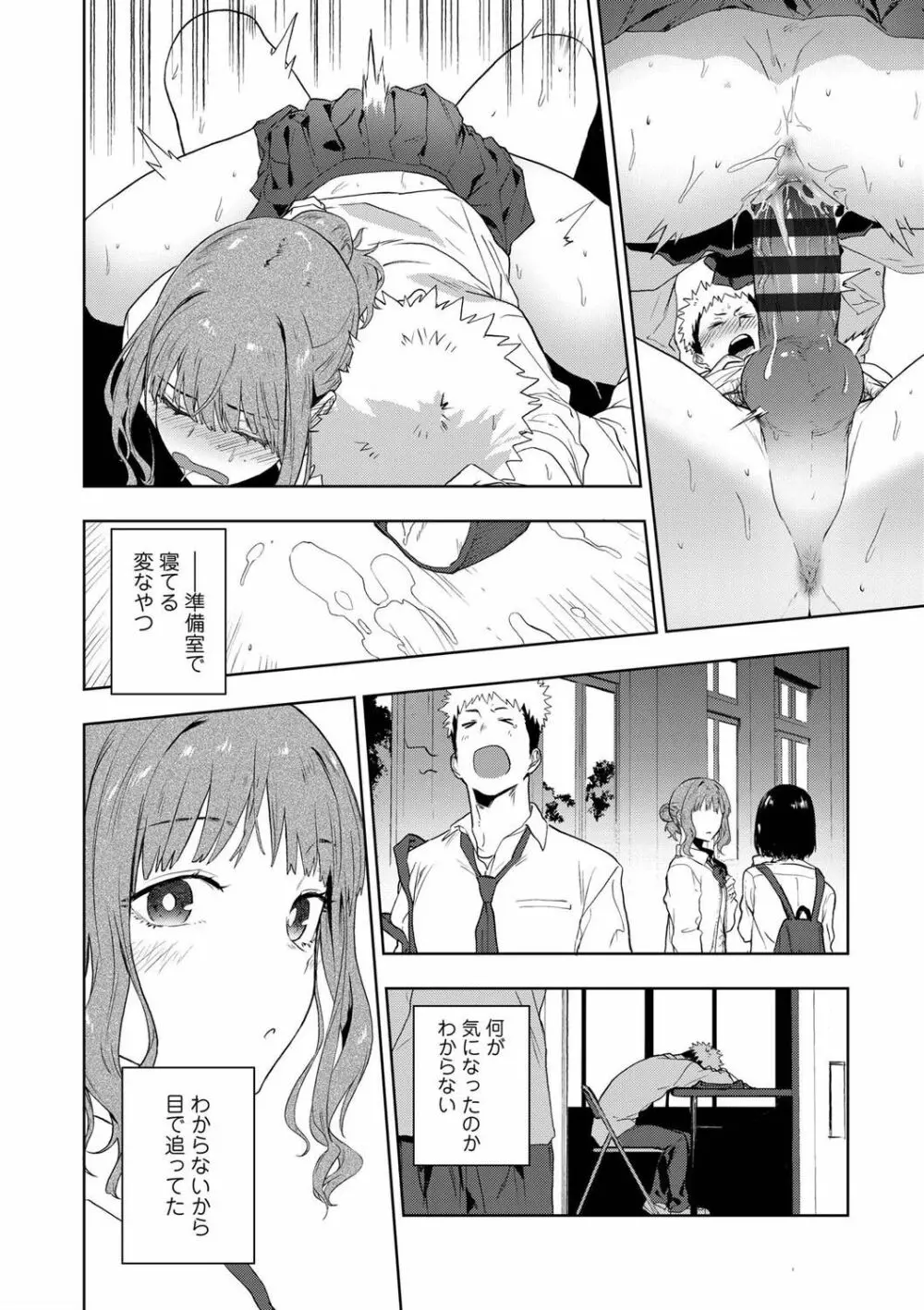 TEENISM FANZA限定特典付き Page.116
