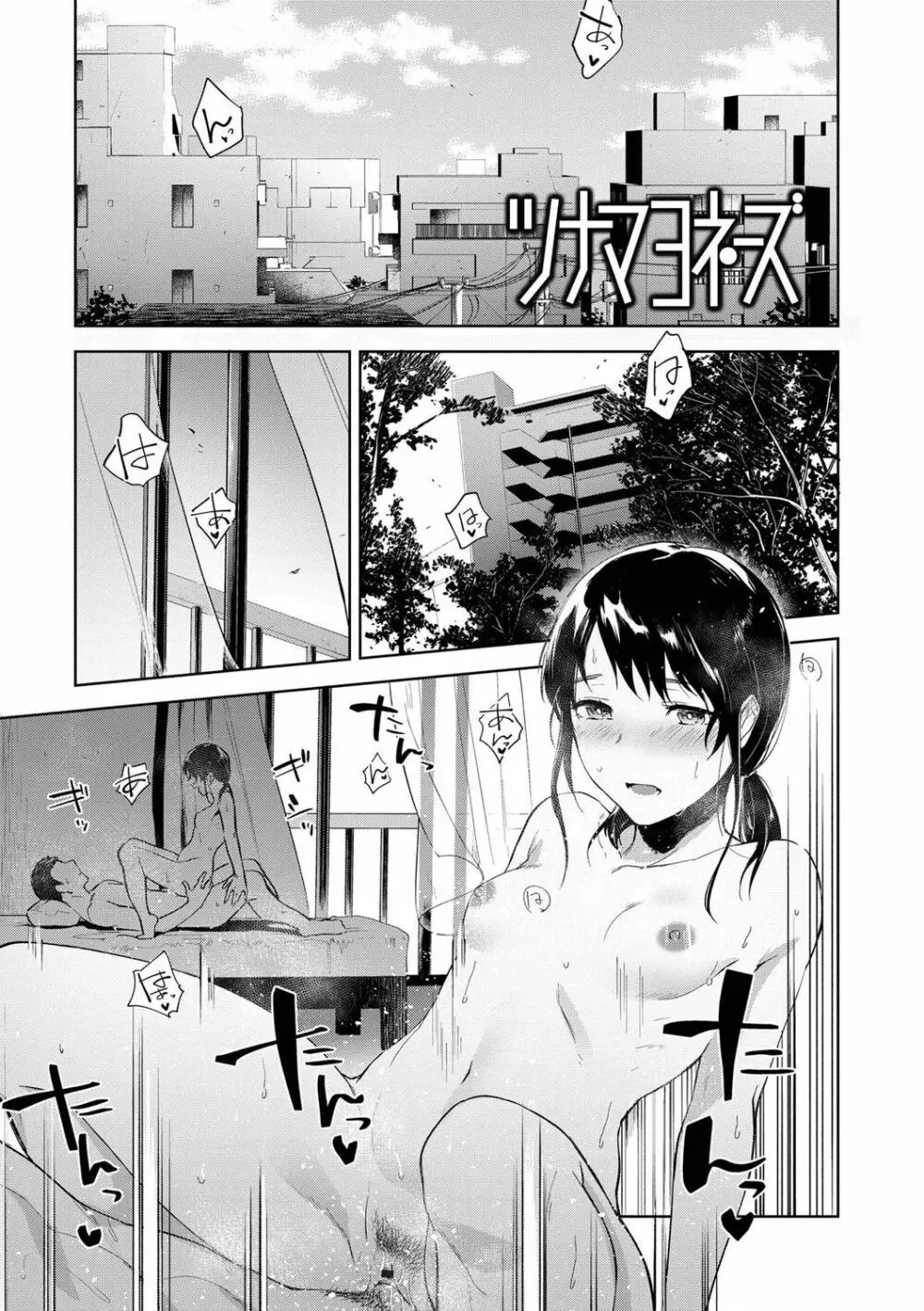 TEENISM FANZA限定特典付き Page.123