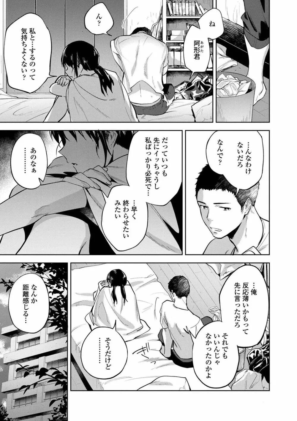TEENISM FANZA限定特典付き Page.125