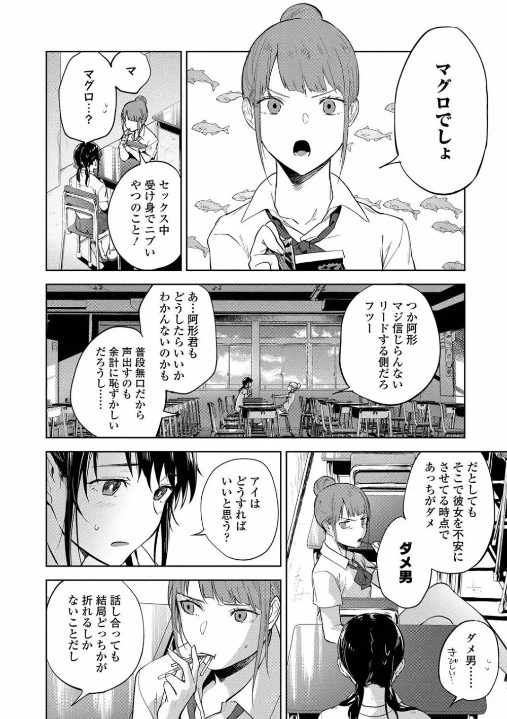TEENISM FANZA限定特典付き Page.126