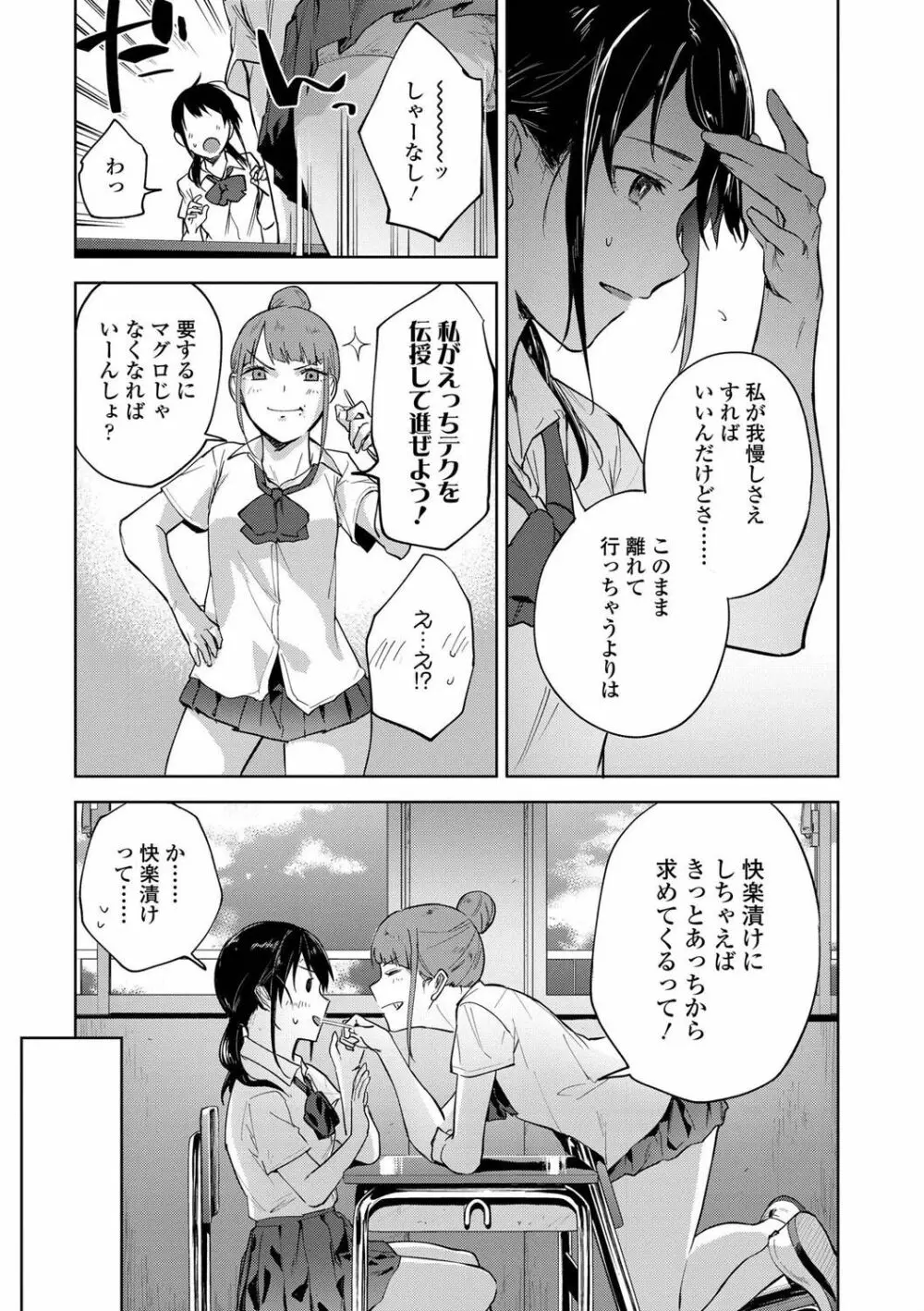 TEENISM FANZA限定特典付き Page.127