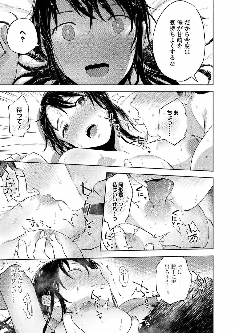 TEENISM FANZA限定特典付き Page.143