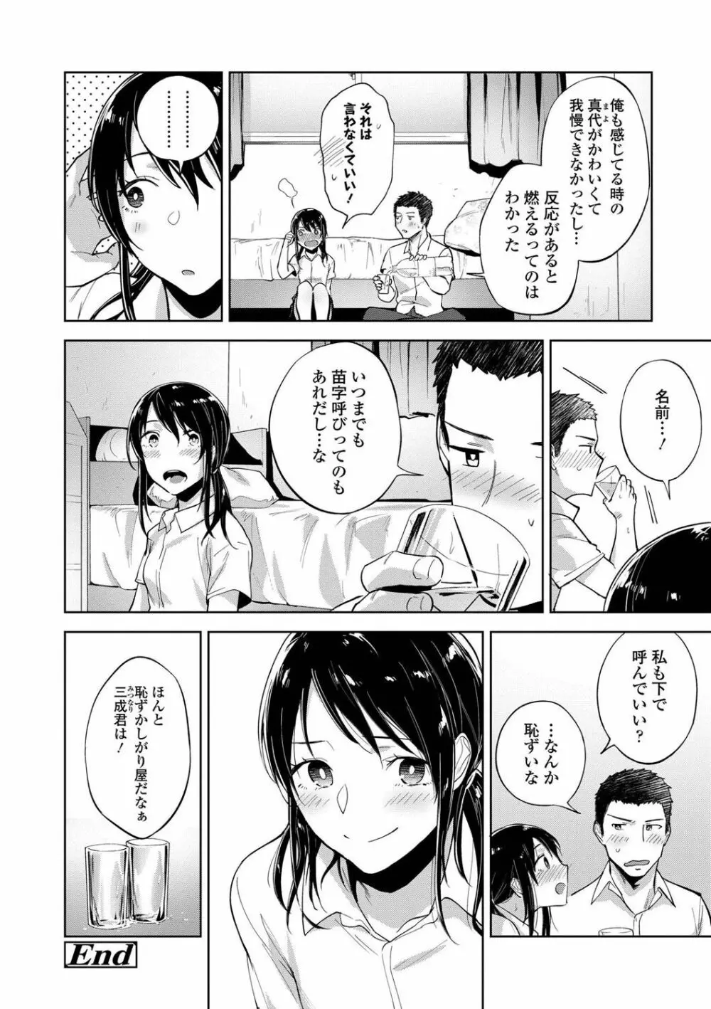 TEENISM FANZA限定特典付き Page.152