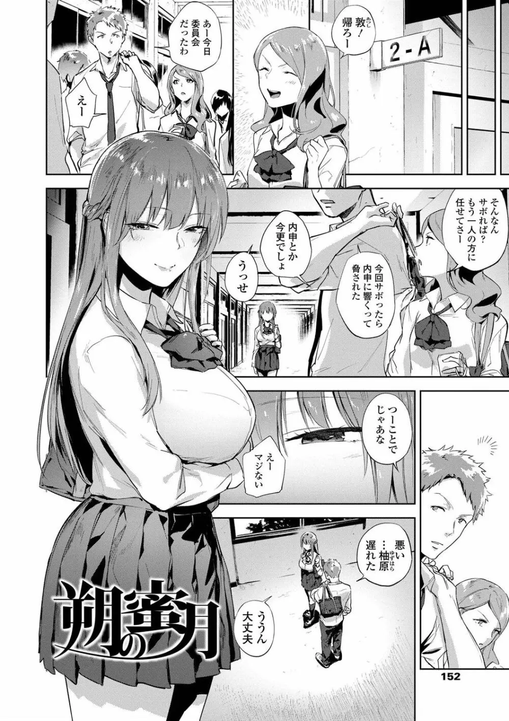 TEENISM FANZA限定特典付き Page.154