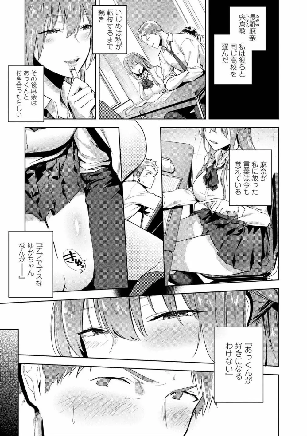 TEENISM FANZA限定特典付き Page.155