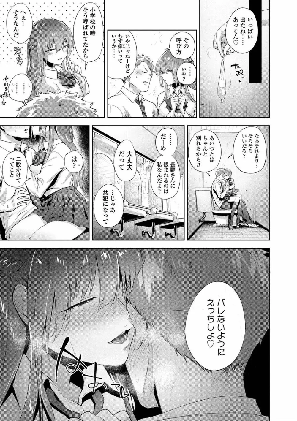 TEENISM FANZA限定特典付き Page.159