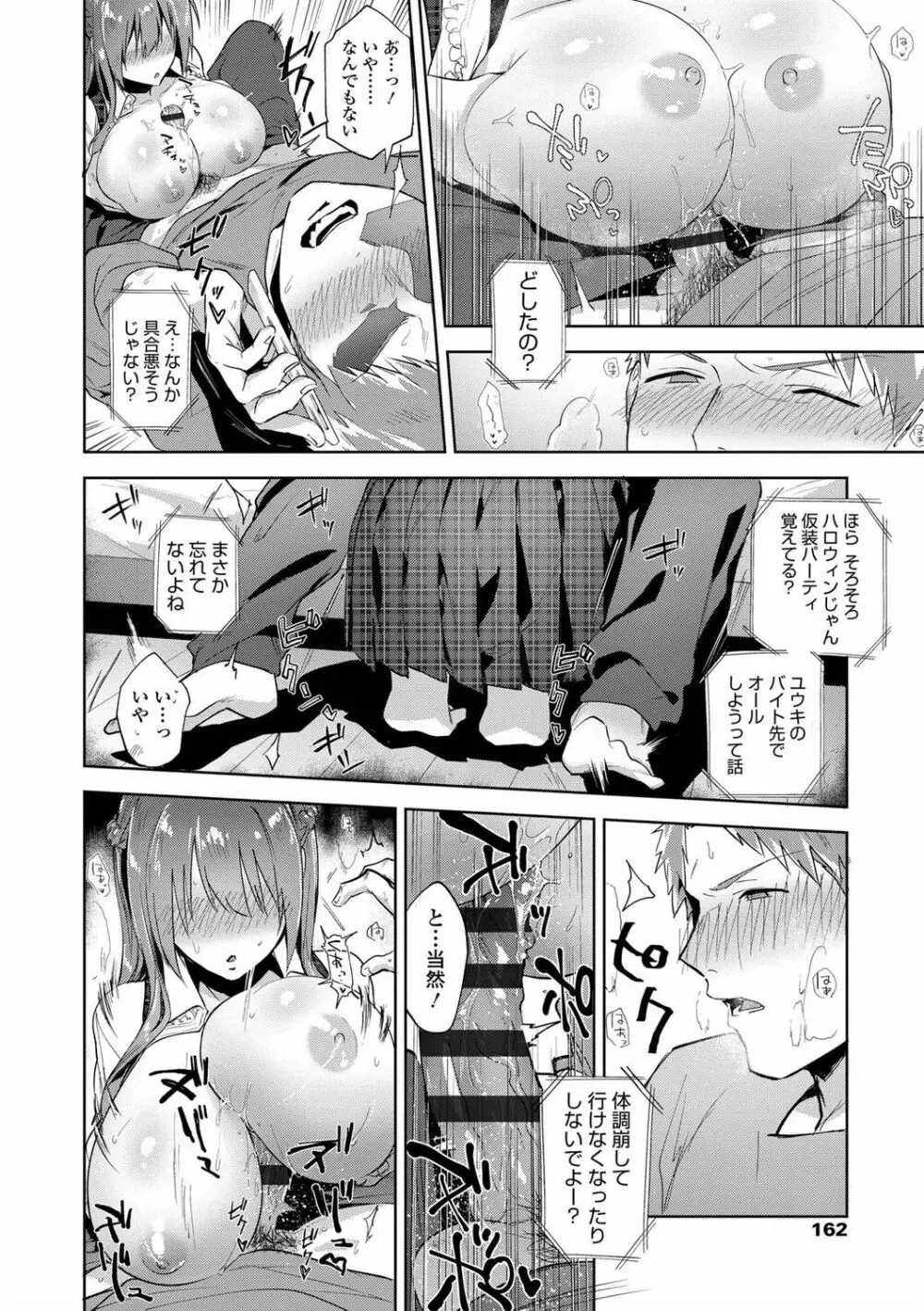 TEENISM FANZA限定特典付き Page.164