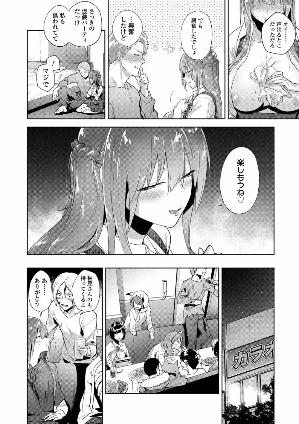 TEENISM FANZA限定特典付き Page.166